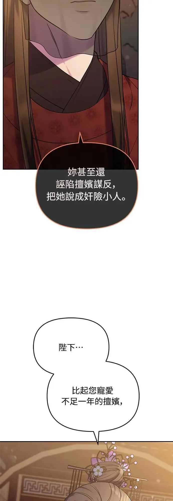 第66话 脱逃途中相遇58