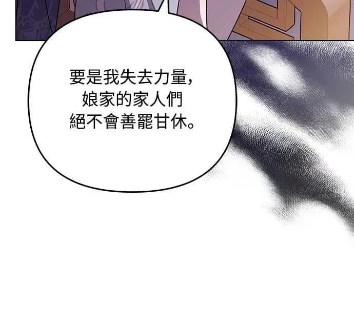 第75话 不论我是何种面貌，你都要爱我50