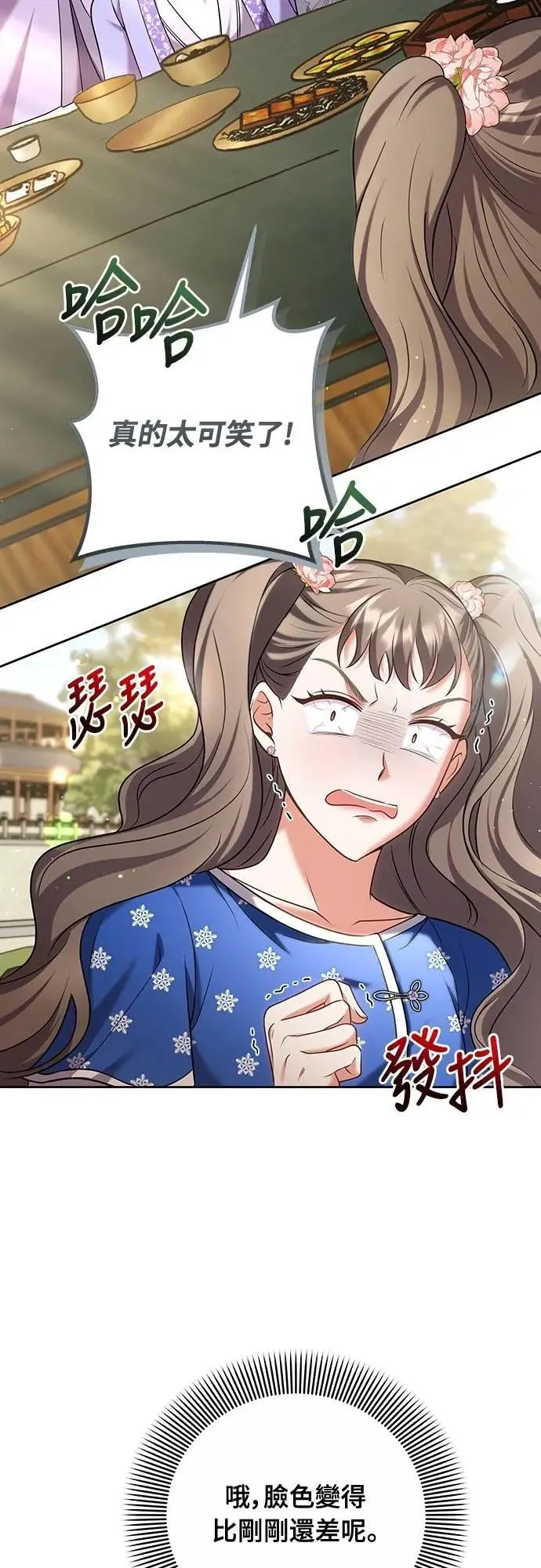 第86话 怎么敢瞪我?11