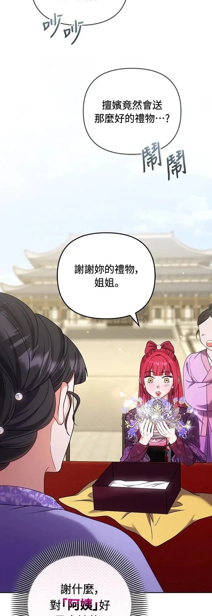 第85话 好像在哪里见过?48