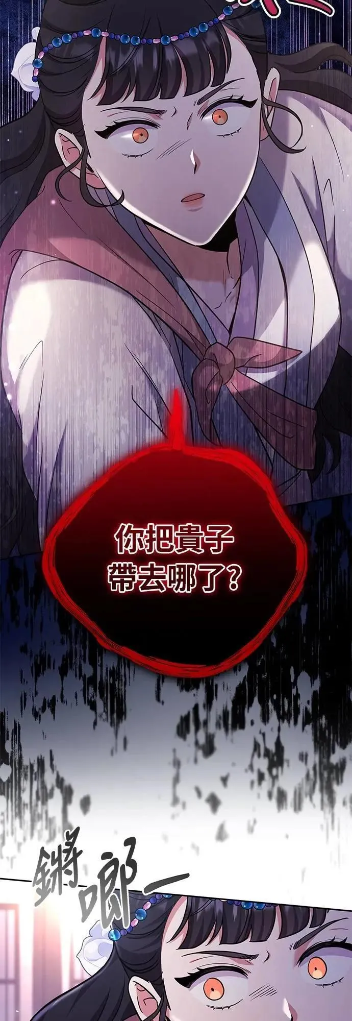 第69话 请把手拿开52