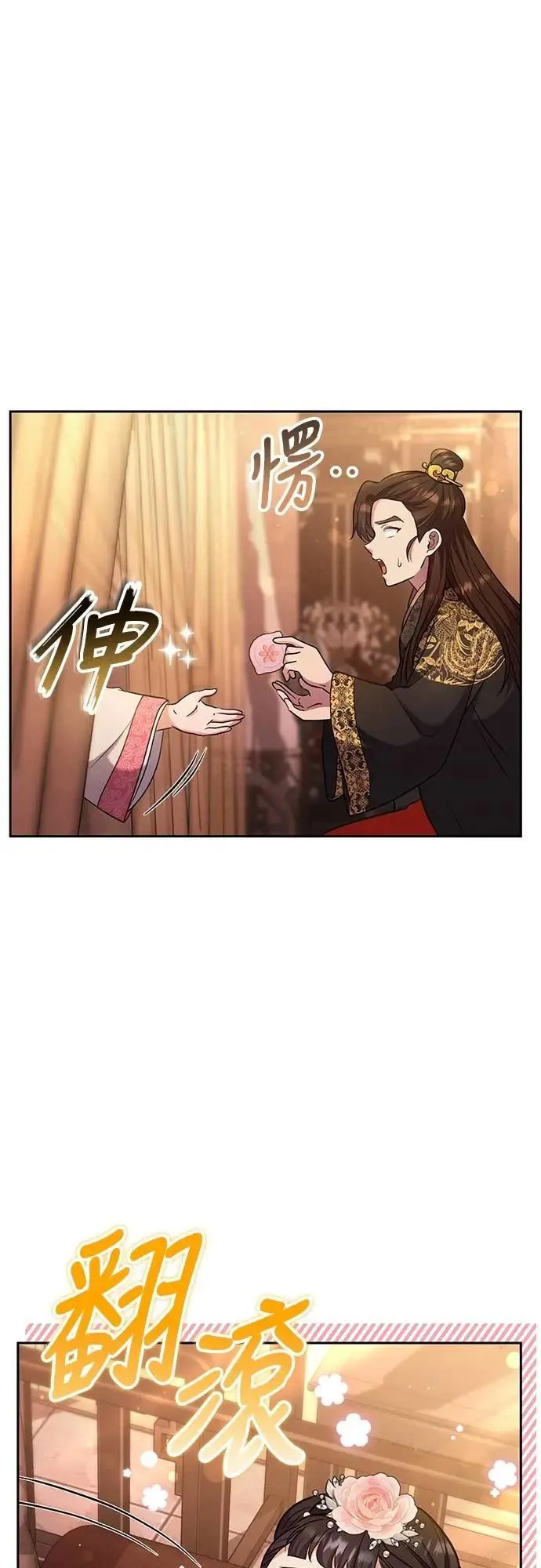 第70话 会产生信赖还是粉碎爱情3