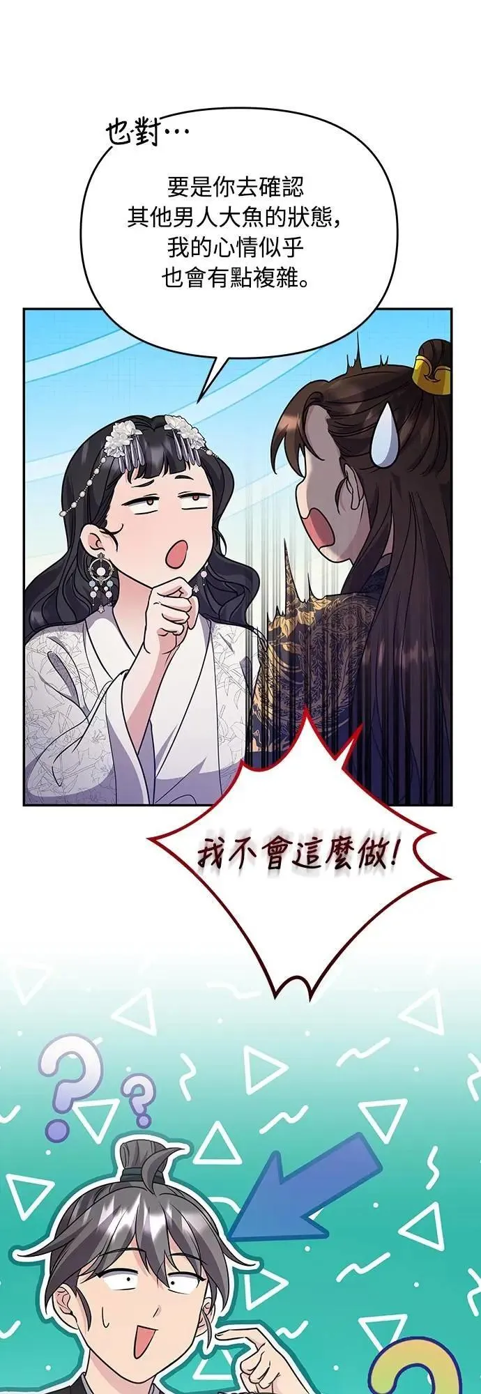 第72话 我是武林高手!36