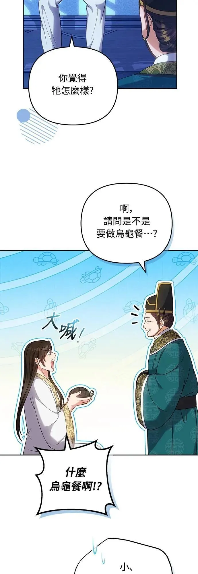 第84话 现在我能相信你了25