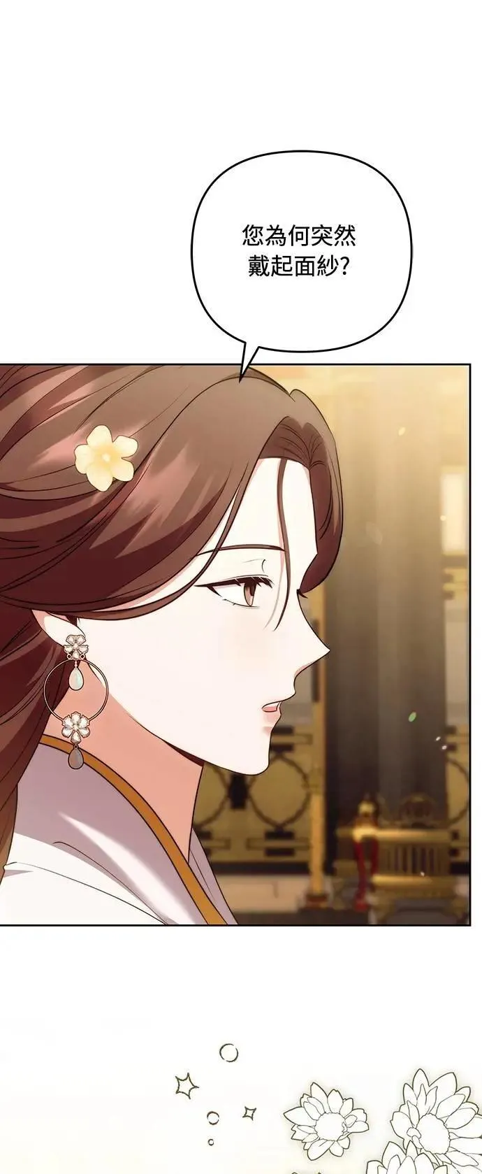 第79话 长公主回来了?36
