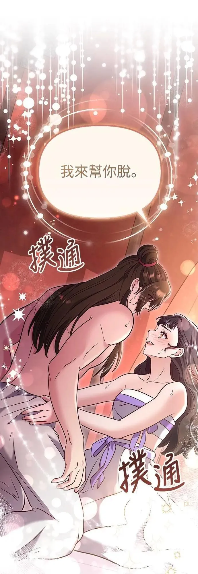 第74话 可能会晕过去?35