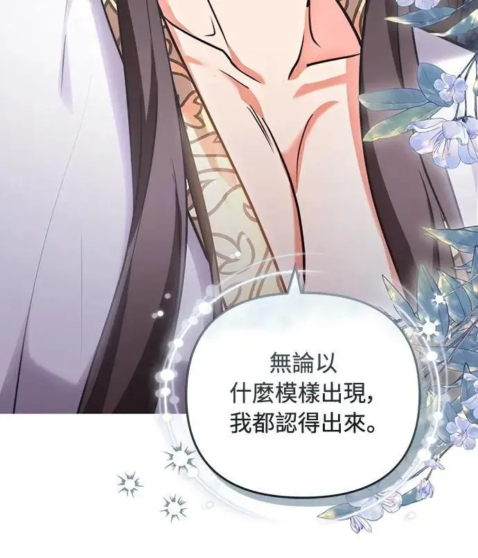 第82话 我喜欢诗29