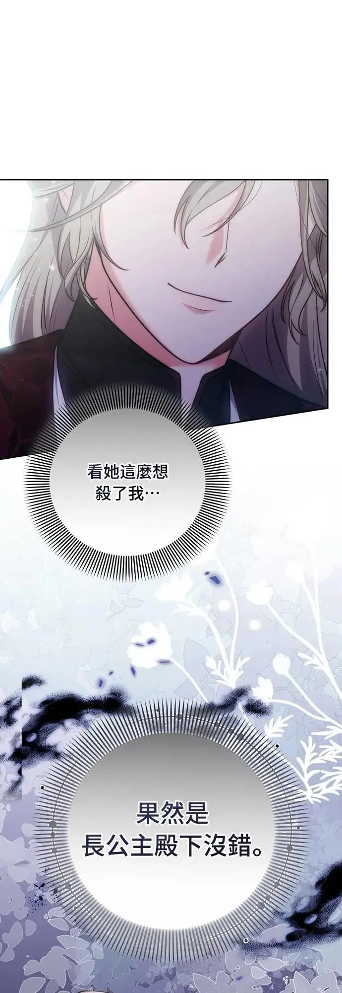 第83话 副作用50