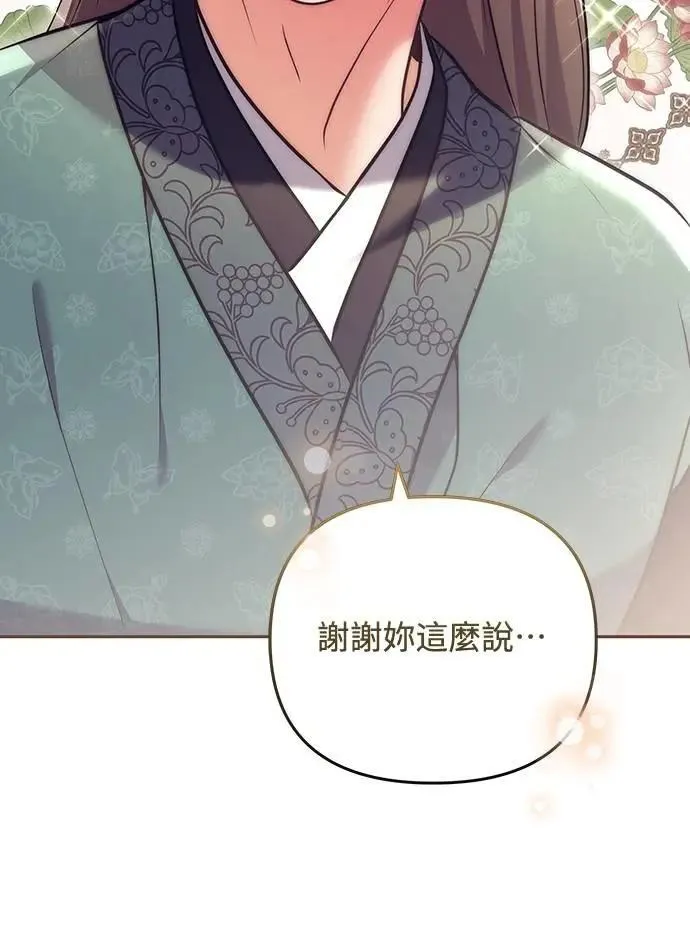 第84话 现在我能相信你了58