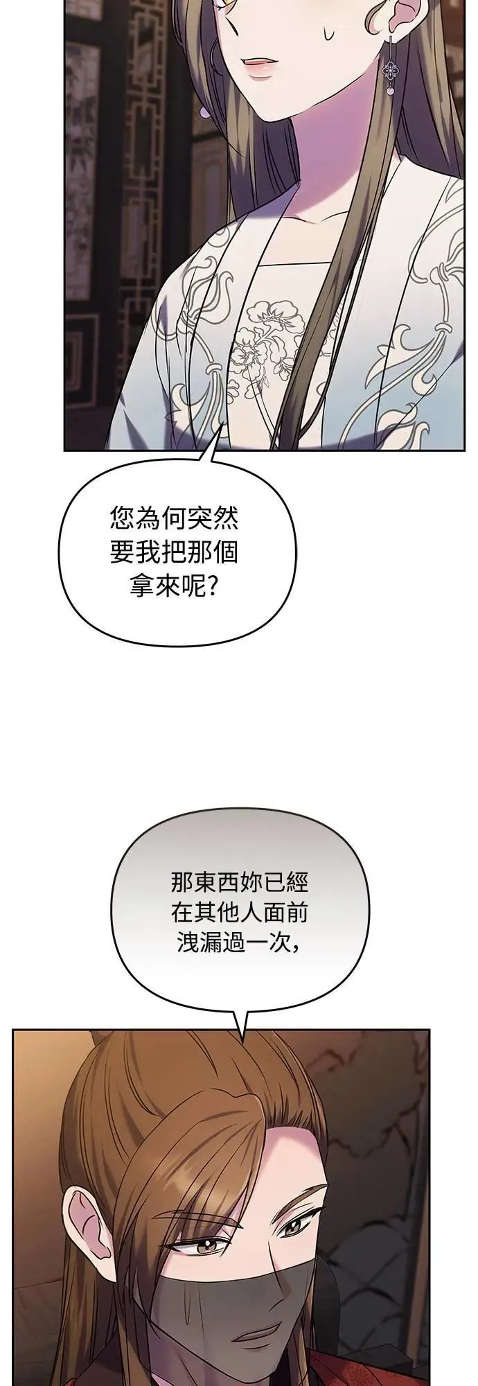 第66话 脱逃途中相遇49