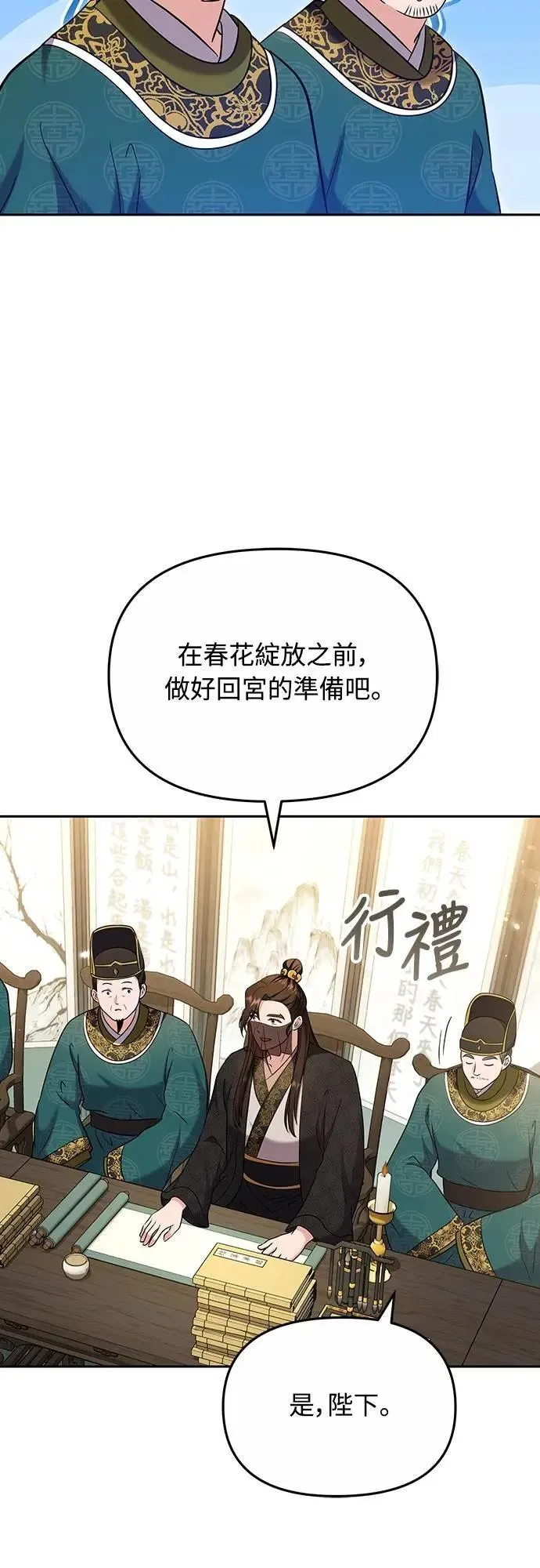 第70话 会产生信赖还是粉碎爱情33