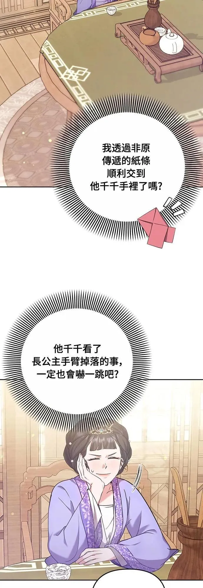 第85话 好像在哪里见过?34