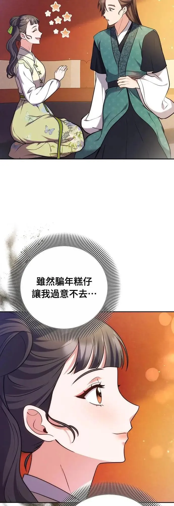 第84话 现在我能相信你了56