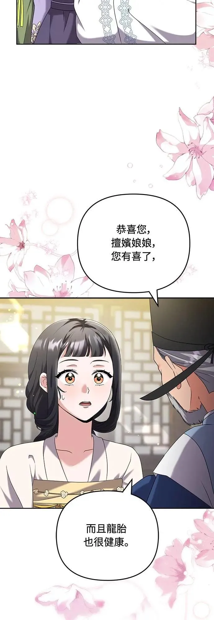 第78话 越幸福越担忧13
