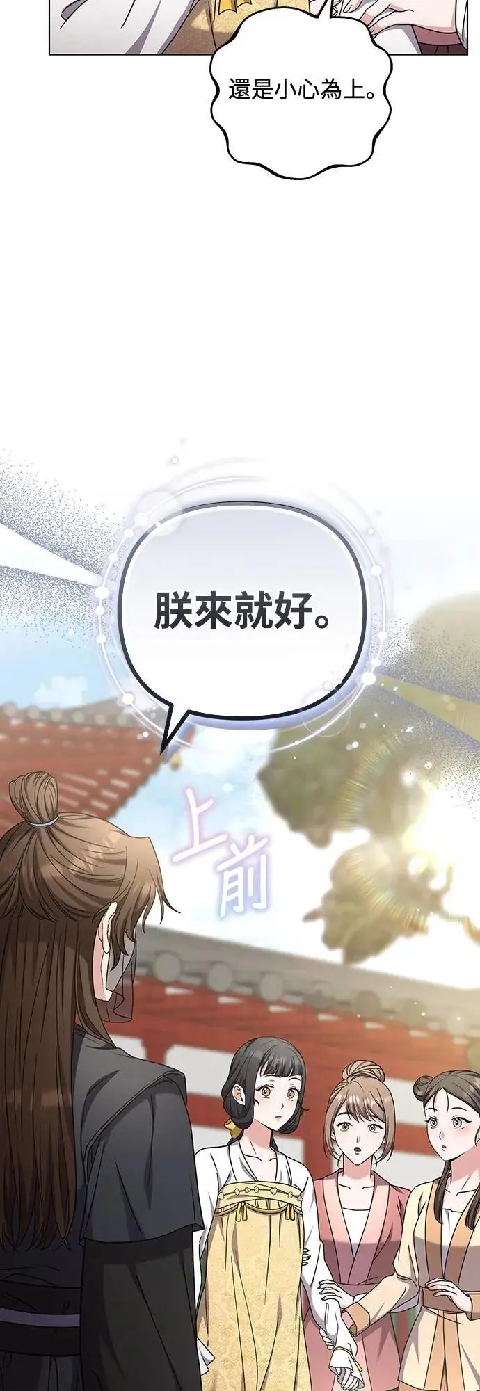第78话 越幸福越担忧58