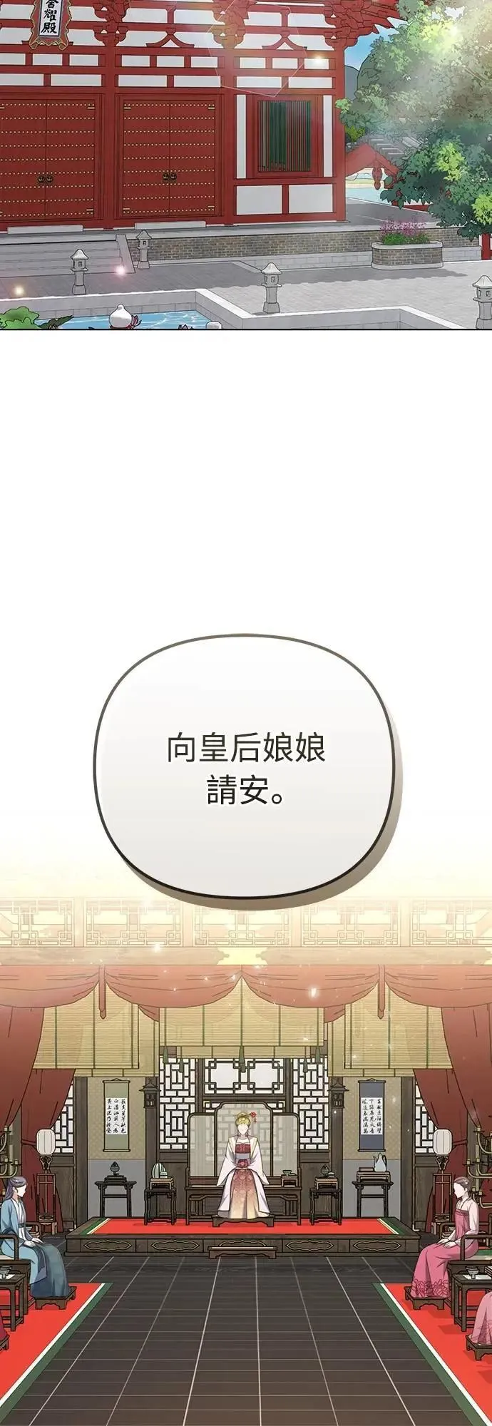 第77话 春日犯困70