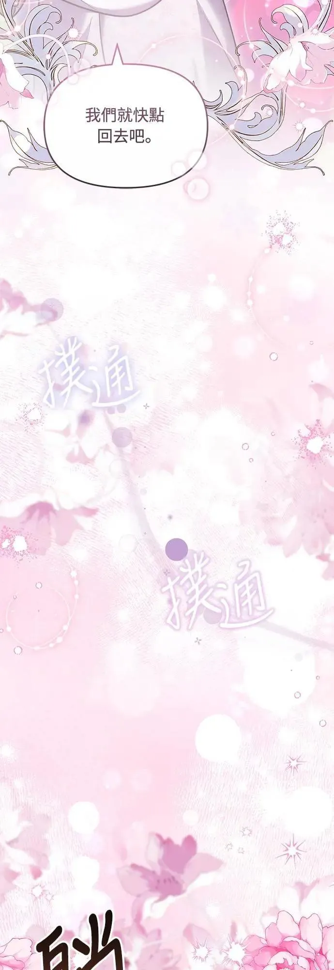 第74话 可能会晕过去?23