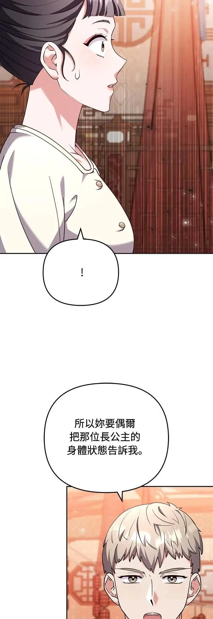 第83话 副作用14