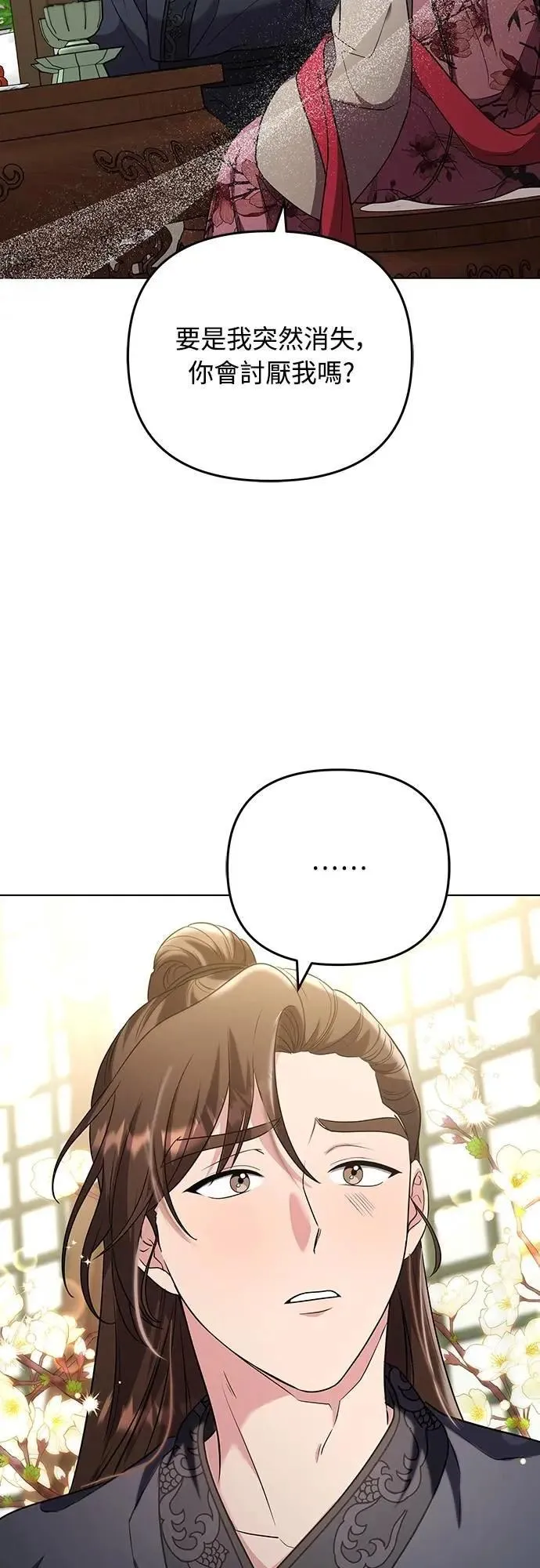第75话 不论我是何种面貌，你都要爱我29