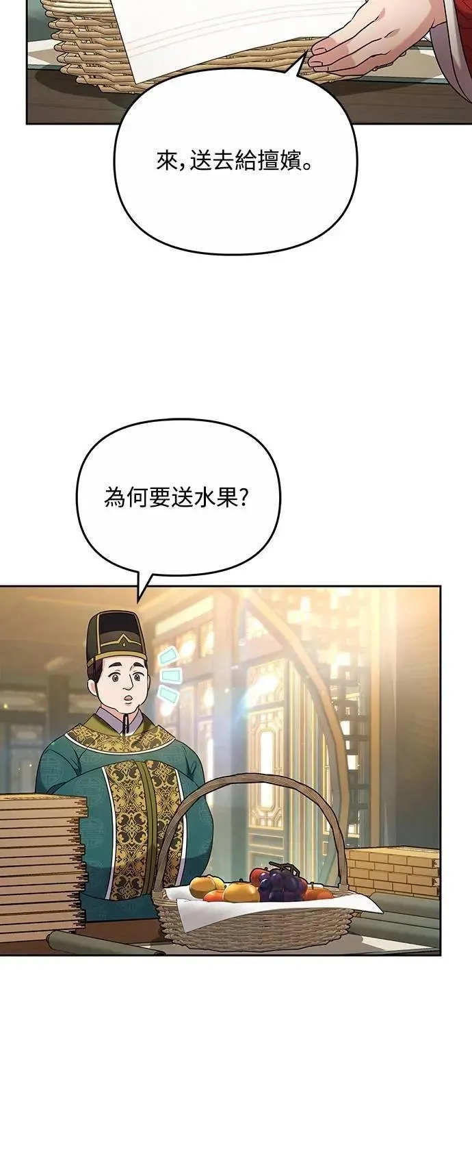 第70话 会产生信赖还是粉碎爱情40