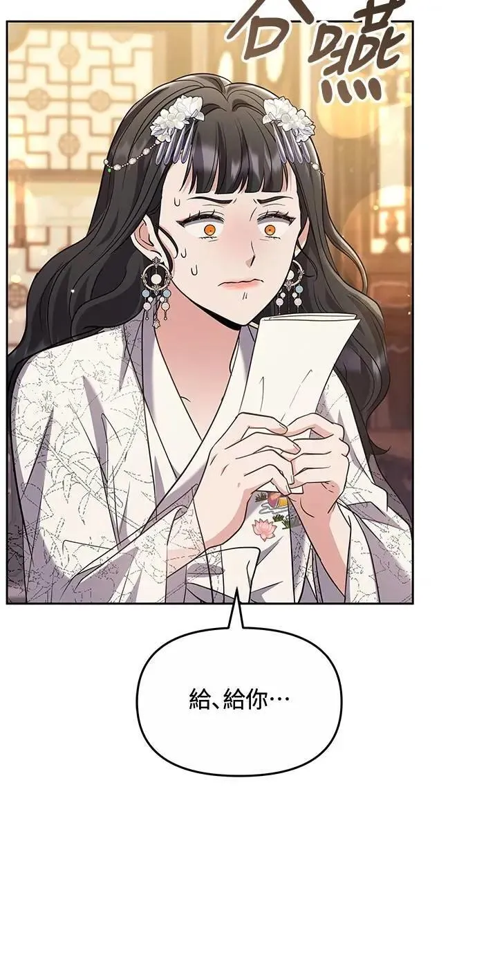 第71话 要不要交换秘密?59
