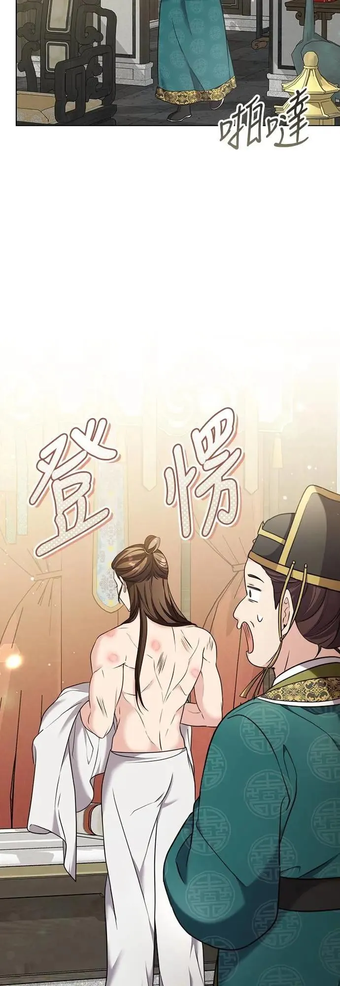 第77话 春日犯困28