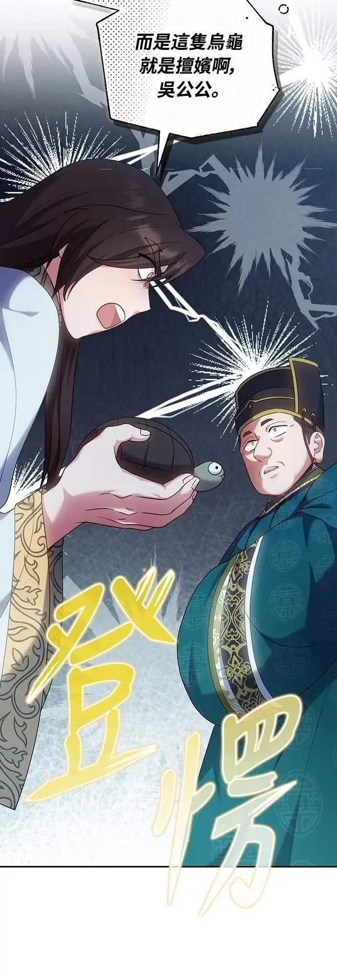 第84话 现在我能相信你了31