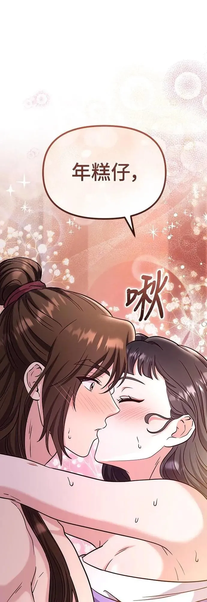 第74话 可能会晕过去?49