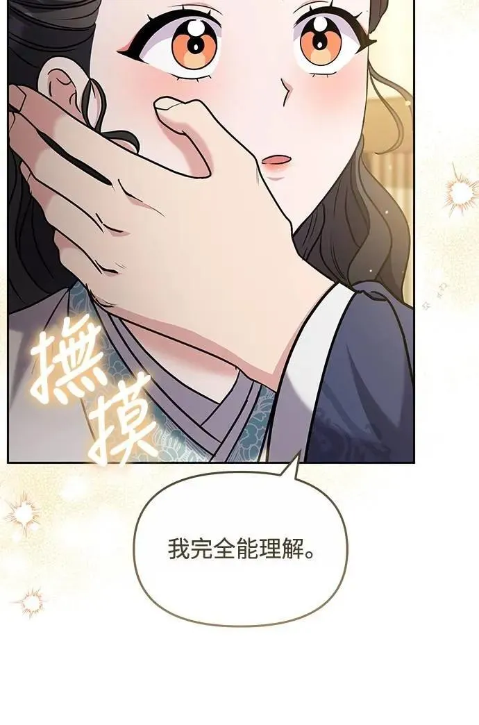 第71话 要不要交换秘密?14