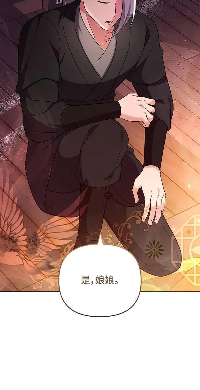 第75话 不论我是何种面貌，你都要爱我55