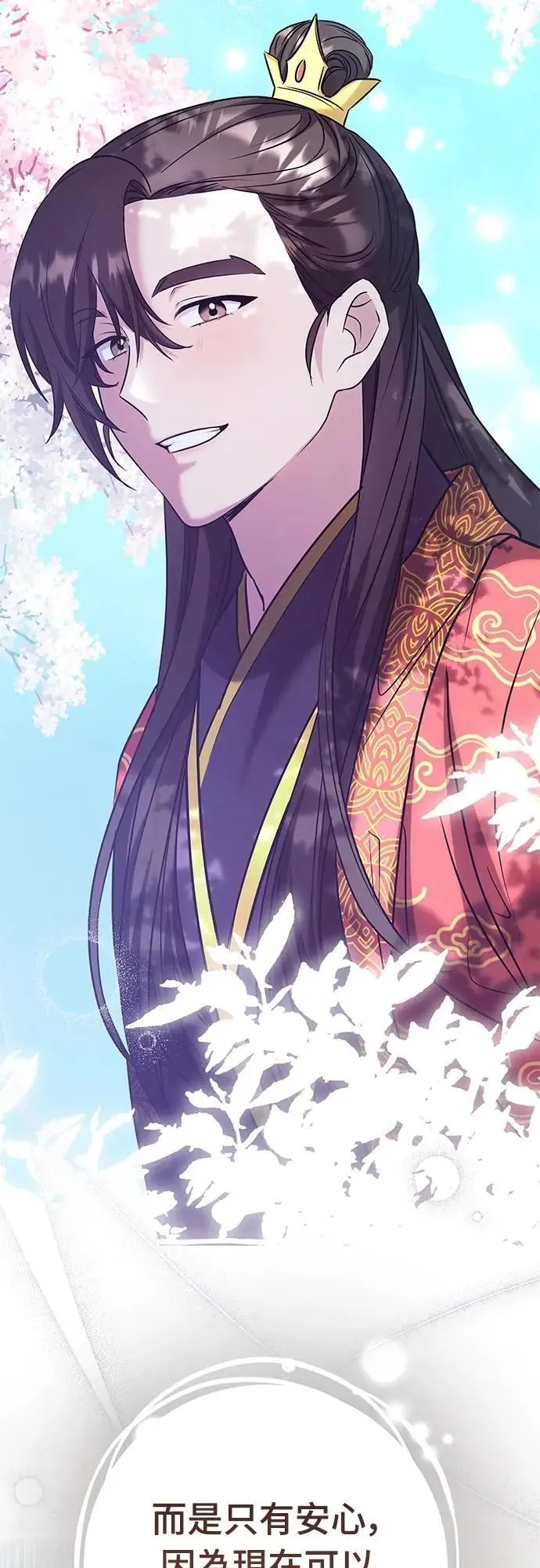 第69话 请把手拿开13