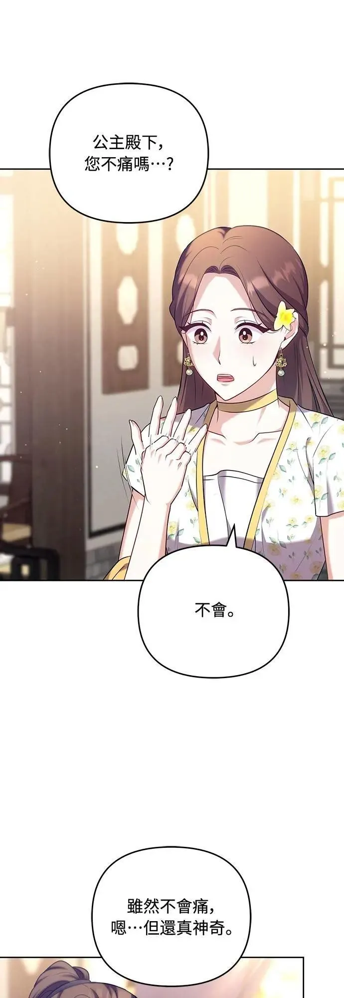 第85话 好像在哪里见过?5