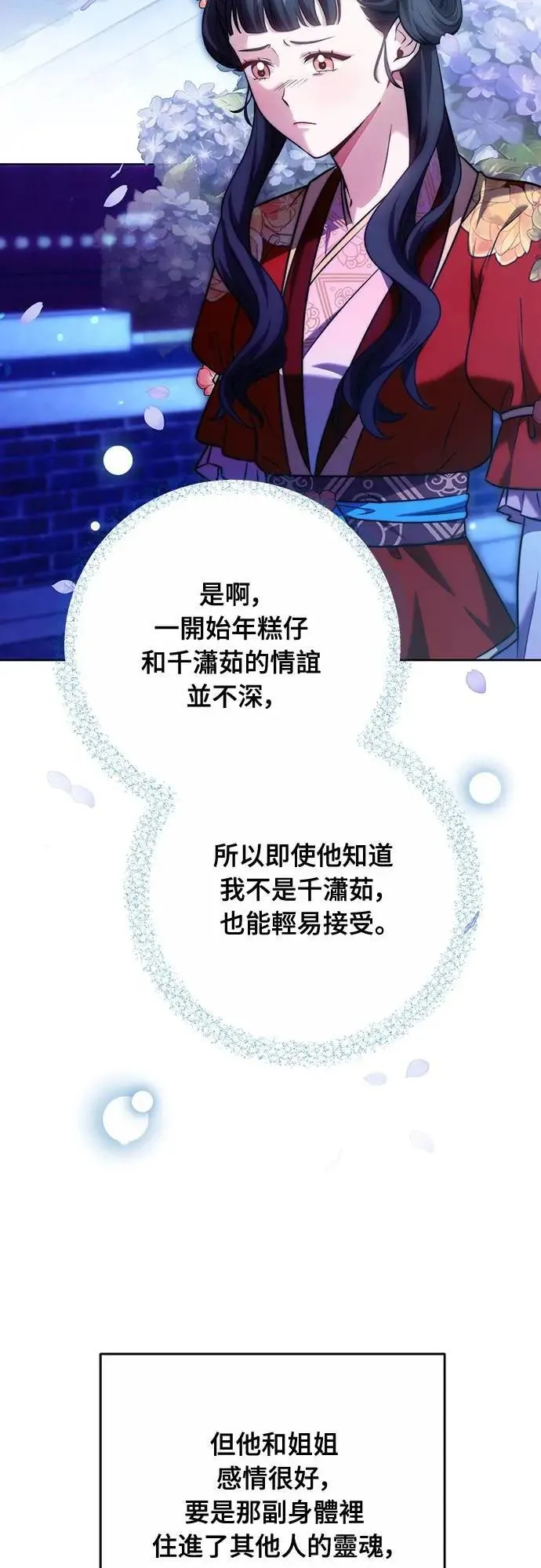 第79话 长公主回来了?57
