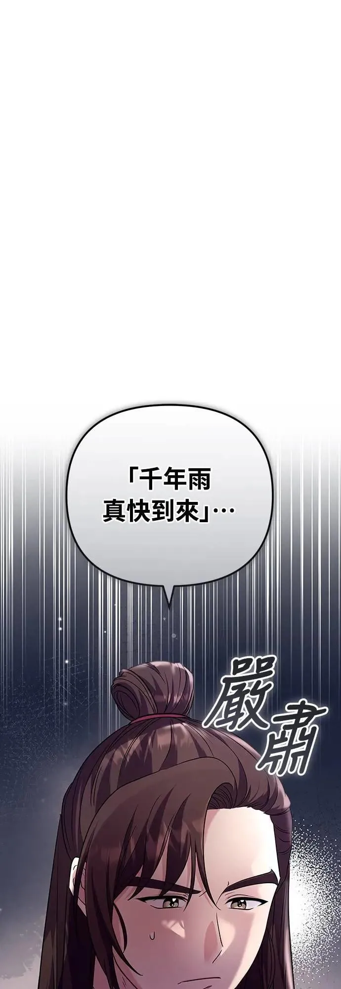 第75话 不论我是何种面貌，你都要爱我18
