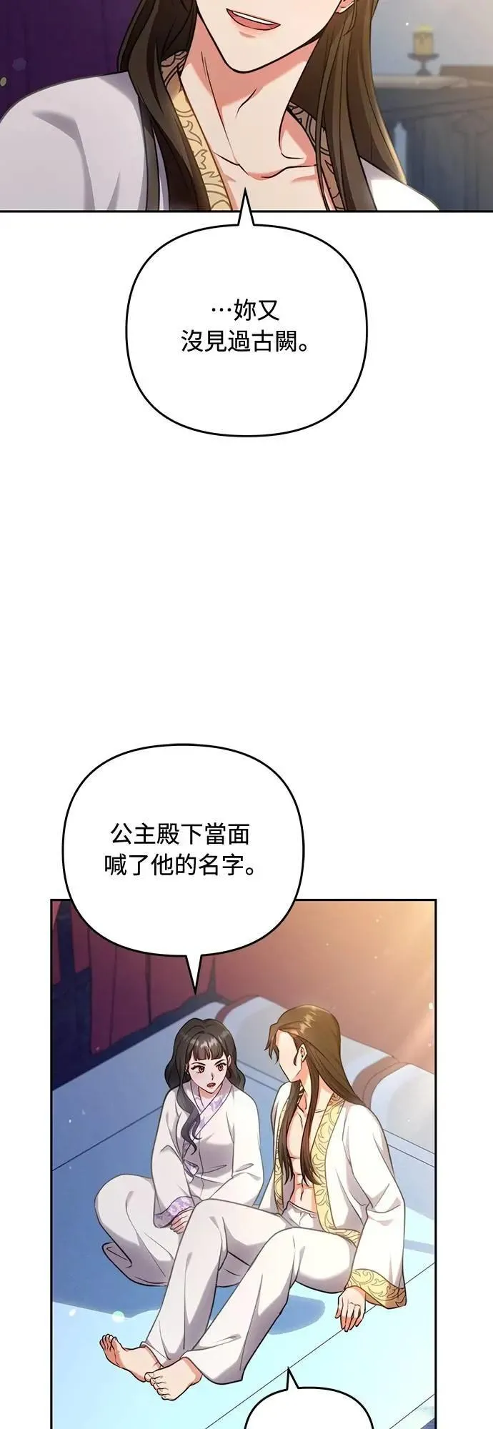 第82话 我喜欢诗23