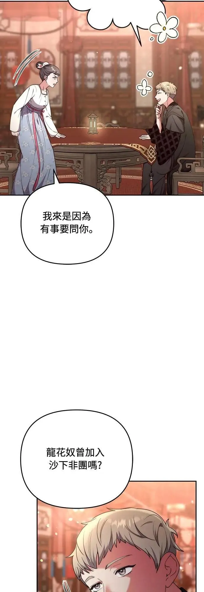 第82话 我喜欢诗63