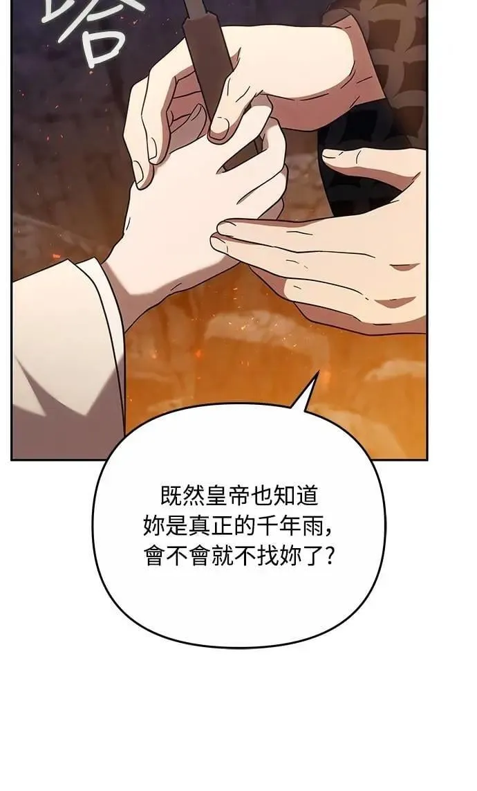 第67话 喜欢生气的气息57
