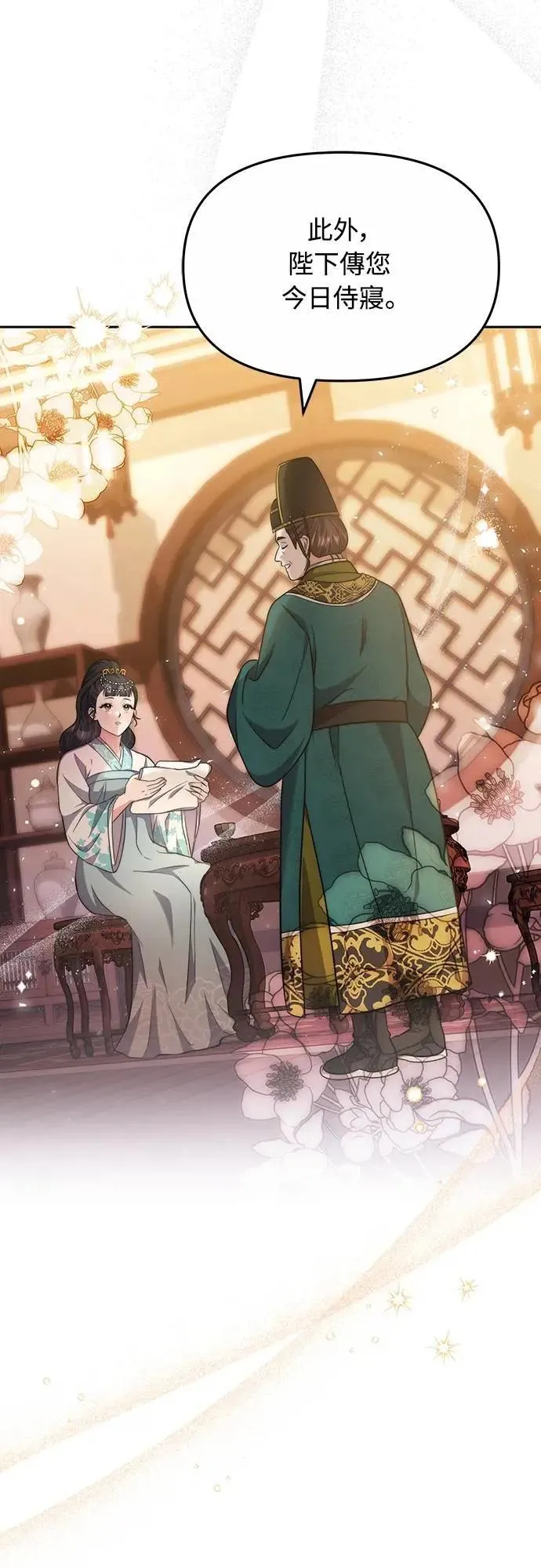 第71话 要不要交换秘密?51