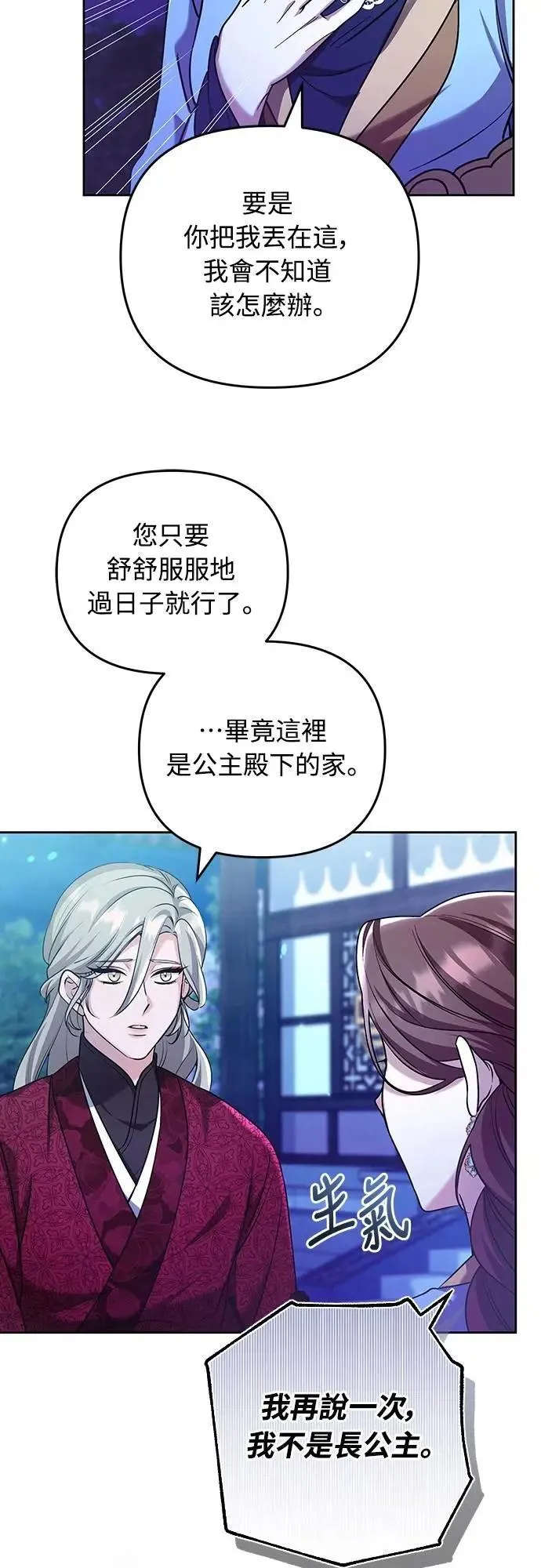 第80话 因为很好奇会怎么样40