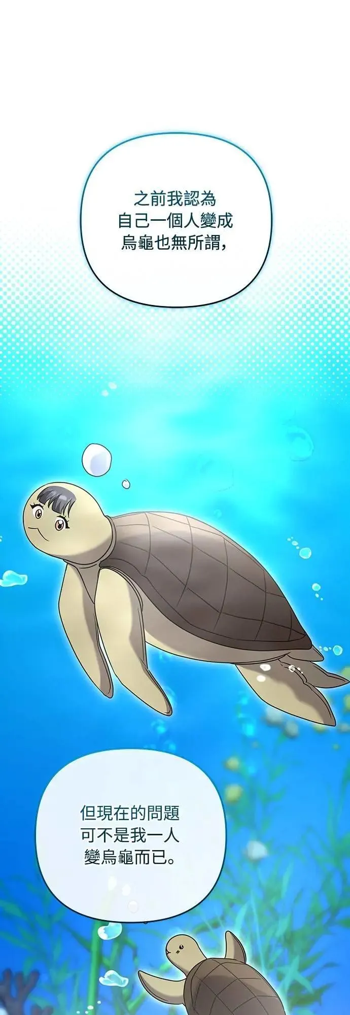 第79话 长公主回来了?22