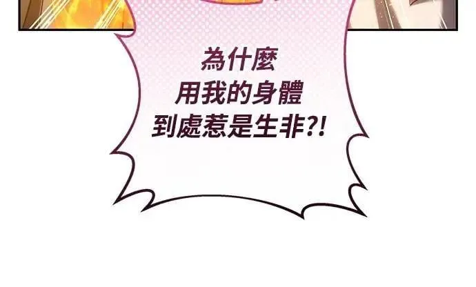 第67话 喜欢生气的气息42