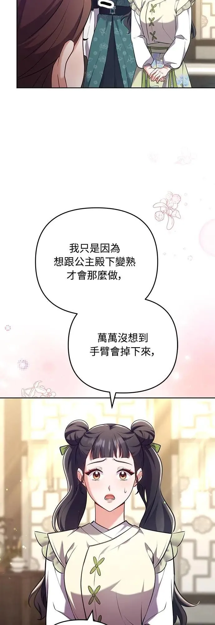 第85话 好像在哪里见过?19