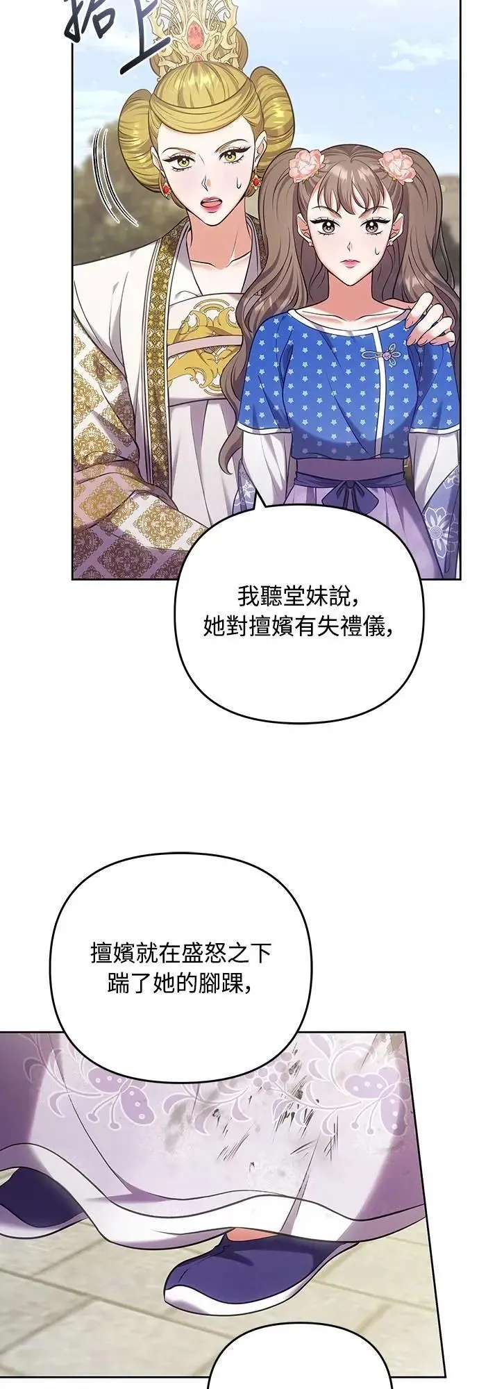 第87话 什么时候开始变成姐妹关系了?2
