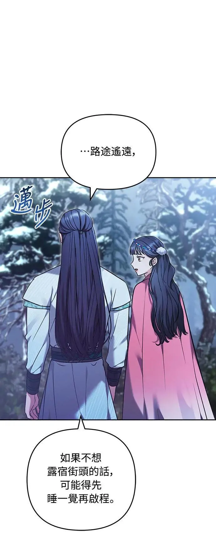 第66话 脱逃途中相遇11