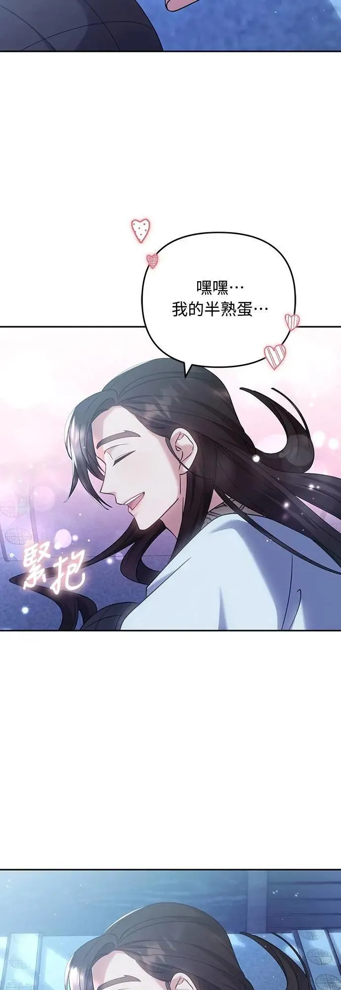 第84话 现在我能相信你了10