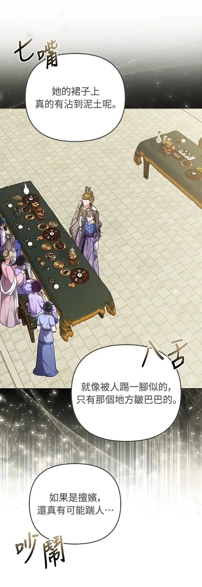 第87话 什么时候开始变成姐妹关系了?4