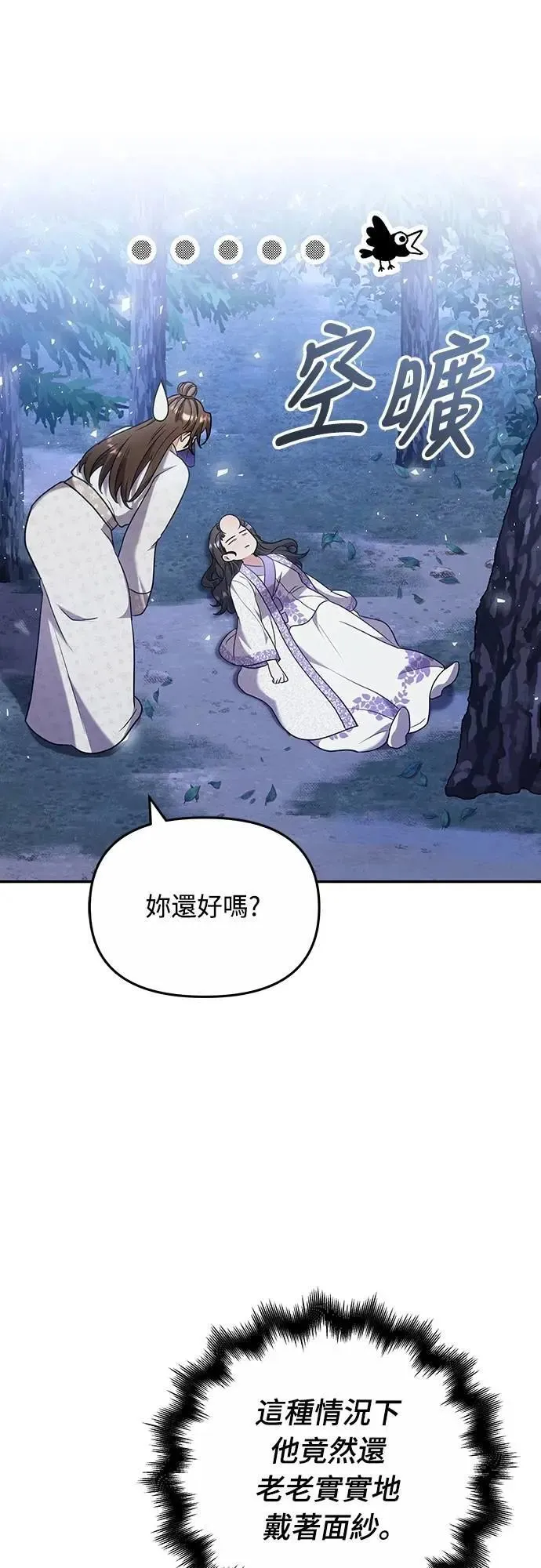 第74话 可能会晕过去?11