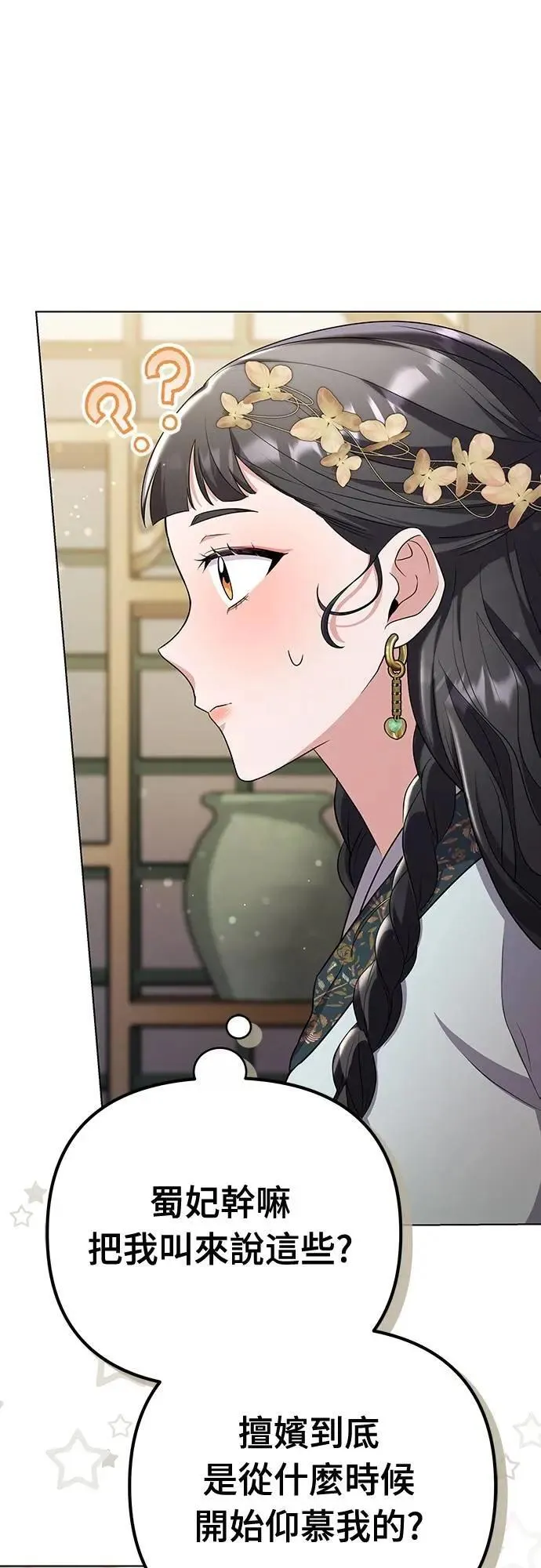 第76话 小心一点的话就不会这样了34