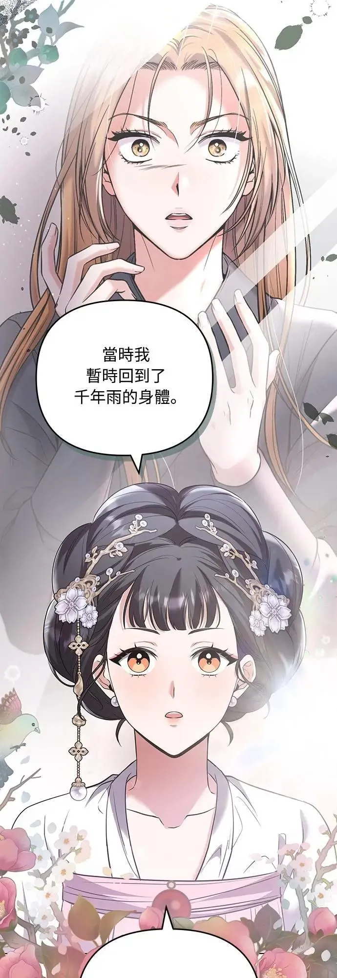 第75话 不论我是何种面貌，你都要爱我22