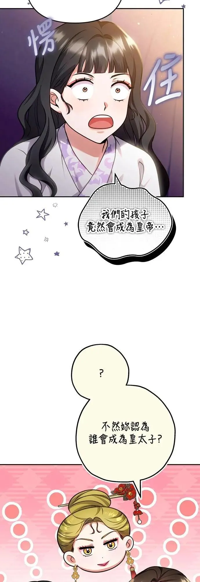 第82话 我喜欢诗5